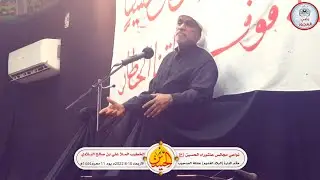 نعي ولطمية2 يوم 11 محرم 1444ه‍ | الخطيب الملا علي صالح البلادي | مأتم الدارة (المدحوب) البلاد القديم