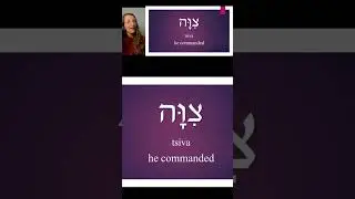 How to say HE COMMANDED in Biblical Hebrew