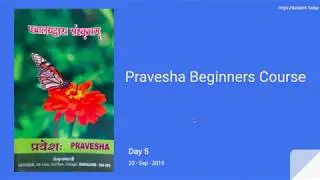 Pravesha Course - Day 5 (Part B) - Dual Nouns, Verbs