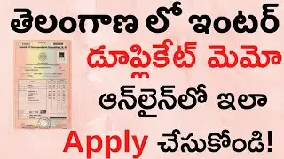 Duplicate Intermediate Marks Memo in Telangana | How to apply for Duplicate Certificate Online