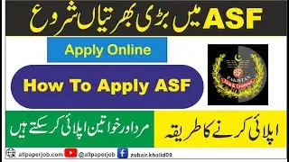 ASF Jobs 2024 How to apply online in Airport Security Force Pakistan
