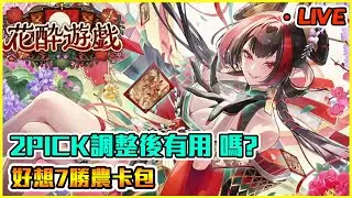 慶典來了　打牌打牌｜闇影詩章:凌越世界 shadowverse worlds beyond【Eng/中】【小嵐】