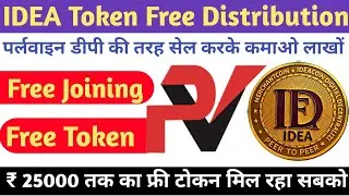 😱Earn Free From This Plan  | Idea Token | Free Token Sell In P2P |