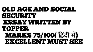 Old age and social security essay by topper of chsl 2017