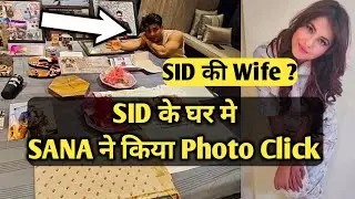 SID के घर में SANA ने किया Photo Click | SID की Wife ? | Trending World