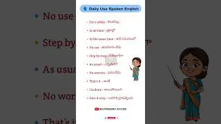Daily Use Spoken English In Telugu | Easy English #mastermindsuccess #shorts #english