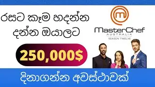 Food challenge | Master chef | Tasty foods | Master chef Australia