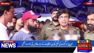 dpo gujrat ki khuli kachehri | police ahelqsron ki shamat a gai