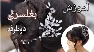 Get professional training, make a professional. giy hair vine for hairstyle 😍🥰