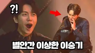 (30분) 그 누구보다 무대를 즐기는 '싱어게인 MC' 이승기의 별안간 이상한 순간 모음ㅋㅋ