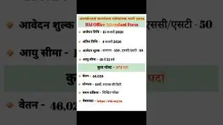 Rbi Office Attendant Recruitment 2026 Last Date - 4 February 2026 #rbi #office #attendant #vacancy