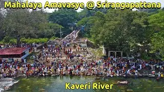 ಶ್ರೀರಂಗಪಟ್ಟಣದಲ್ಲಿ ಮಹಾಲಯ ಅಮಾವಾಸ್ಯೆ ದಿನ ಪಿತೃ ಕಾರ್ಯ & ಶ್ರಾದ್ಧ Mahalaya Amavasye @ Srirangapatna  Kaveri