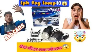 iph fog lamp all cars 😱|projector fog lamp installation
