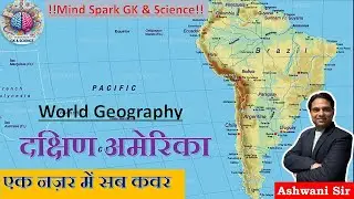 दक्षिणअमेरिका/South America |World Geography By Ashwani Sir| Mind Spark GK & Science #worldgeography