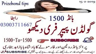 prizebond1500 prizebondtips.vip guesspaper.vip 4 tandoly-03003711667