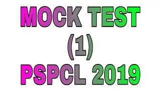 Mock Test - 1 for PSPCL EXAM 2019
