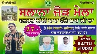 SALANA JORH MELA | KANTH KALER | VILLAGE DHOGRI | RATTU STUDIO JANDU SINGHA