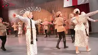 ანსამბლი “ლაკვასტი”ცეკვა რაჭული-ansambli ,,lakvasti'' cekva rachuli 35 წლის იუბილე 27.04.2024