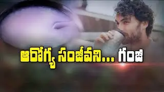 ఆరోగ్య సంజీవని... గంజి | Health benefits with Rice Porridge | Sukhibhava | ETV Life