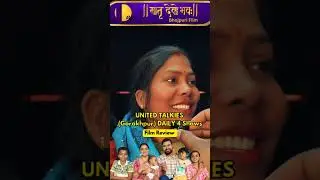 PR MDB-101838 Movie Review #matrudevobhavah #bhojpurimovie #amrapalidubey