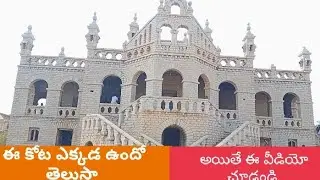 Pathapadu Bunglow at Banaganapalli in Kurnool District