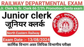 📕Rly Junior clerk Departmental exam solved question paper #Junior clerk to senior clerk Promotion 