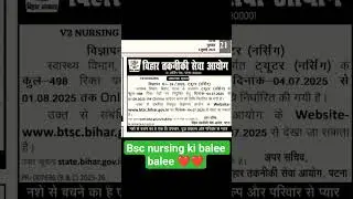 btsc nursing tutor 2025 vacancy #trending #nursingvacancy #nursingtutor #btsc #biharnews #nurse #new