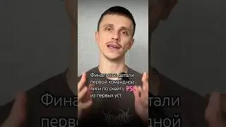 Полное видео смотрите у меня на канале! ТГ: Rom478kie #psl #skateboarding #shorts #sk8 #скейтер