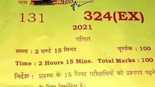 UP Board Class 12 Math Paper 2021