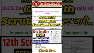 bihar board 12th scrutiny result 2024 Out |Bihar Board Inter Scrutiny Result 2024 Kaise Check Kare