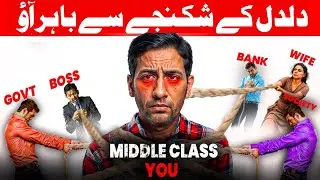 Middle Class Trap | Middle Class Mentality Money Management | Jzneriat