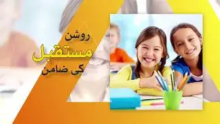 Yaseen Model School Admission Open Ad.