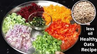 Very healthy oats recipe in less oil | Healthy Oats recipe | Oats Recipe | Oat Ka Nashta | Healthy