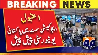 First ever Pakistani Pavilion inaugurated at EHE Summit Istanbul | Geo News