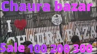 चौड़ा बाज़ार लुधियाना || chaura bazar ludhiana || cheapest market in Ludhiana 