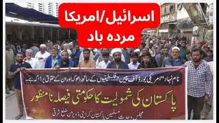 MWM  Holds Protest against Pakistan&rsquo;s Inclusion in Board of Peace #karachiprotest #palestine #free