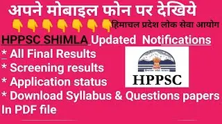 HPPSC Shimla||Results Notifications|| Final Results||Screening Results|| Download Syllabus& Papers||