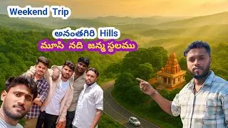 Ananthagiri Hills | Origin of Musi River | Hyderabad to Vikarabad Hills