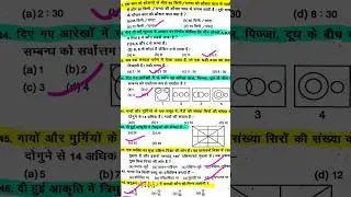 Uttarakhand police constable 2022 reasoning Pyq, uttarakhand police constable reasoning questions,