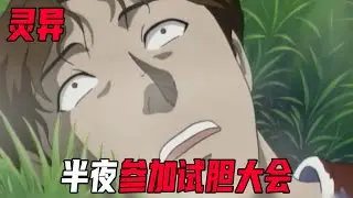 金田一最灵异的案件！学生半夜去厕所试胆，同伴却离奇惨死！真相细思极恐