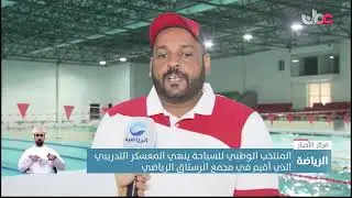 المنتخب الوطني للسباحة ينهي المعسكر التدريبي الذي أقيم في مجمع الرستاق الرياضي