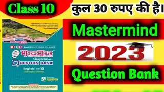 10th Class 2023 New Mastermind Question Bank | Mastermind New Question bank 2023