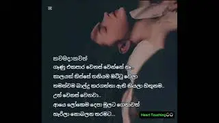 Heart feelings..❤️🎧🎧#sinhalanovelsromantic #nisadas #wadan #voice #viral