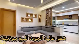شري دارك وسط مدينة بوزنيقة😍شقق للبيع بحي راقي👍وبثمن جد ممتاز appartement à vendre bouznika