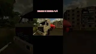 дальнобойщики в farming simulator 22