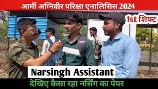 ARMY NURSING ASSISTANT Exam Analysis Review 2024