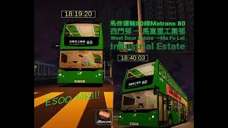 馬修運輸Matrans 80西門邨 &rarr; 馬富里工業邨West Door Estate &rarr; Ma Fu Lei Industrial Estate(特別班次Special departures)