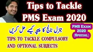 Tips to tackle PMS Exam 2020 |Tips to tackle PMS GK Paper|PMS Exam 2020 Paper attempting tips|