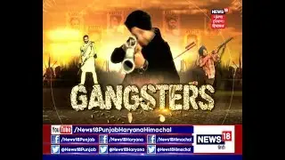 Gangsters - Gangs of Rewari - On 11th June 2017
