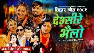 Tihar Song 2082 - Deusi Bhailo By Santosh Kc, Bhim, Shanti & Manisha Ft. Krishna, Bimal, Yashu